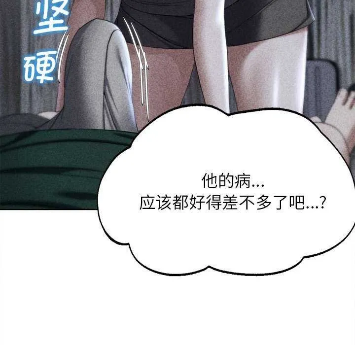 危险同学会 - 第52話 - page 14