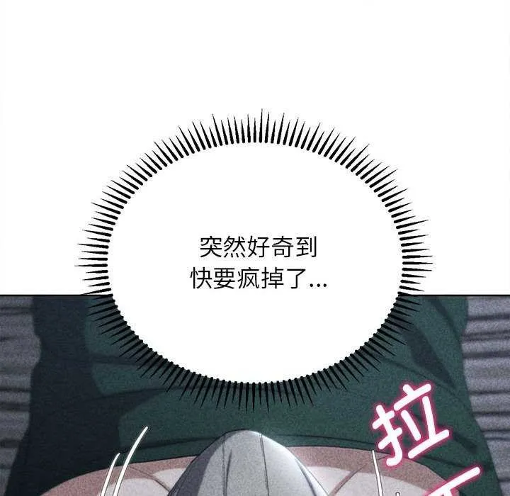 危险同学会 - 第52話 - page 17