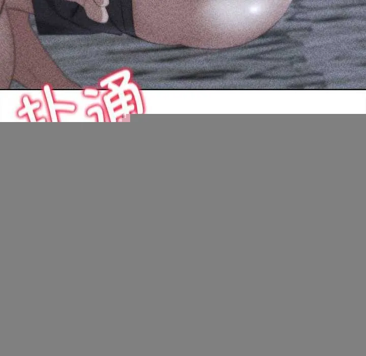 危险同学会 - 第52話 - page 23