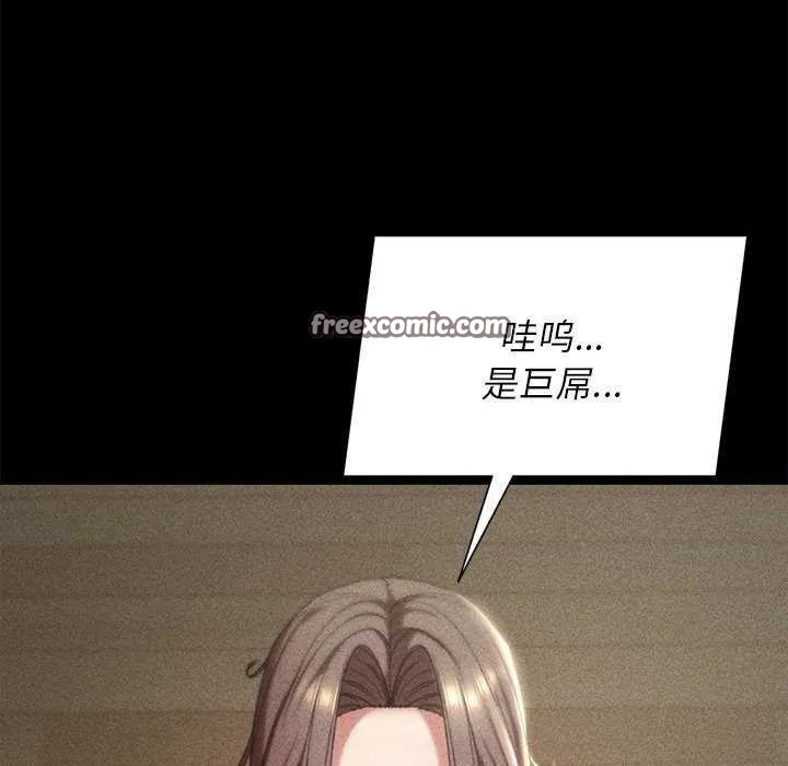 危险同学会 - 第52話 - page 30