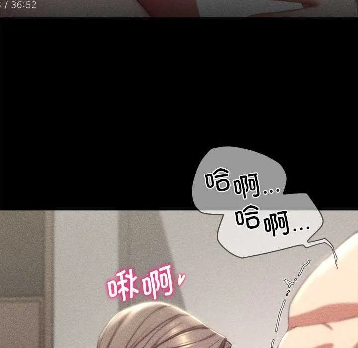 危险同学会 - 第52話 - page 34