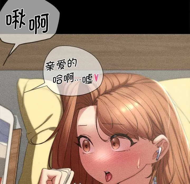 危险同学会 - 第52話 - page 37