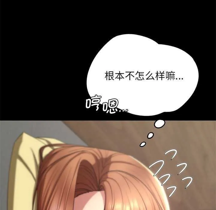 危险同学会 - 第52話 - page 42
