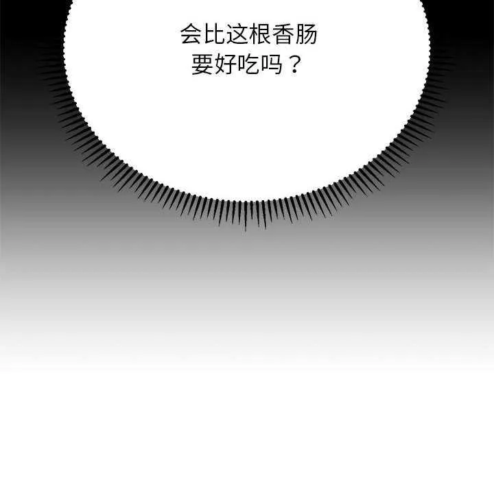 危险同学会 - 第52話 - page 47