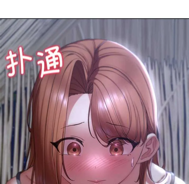 危险同学会 - 第52話 - page 48