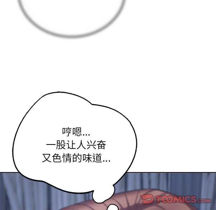 危险同学会 - 第52話 - page 52