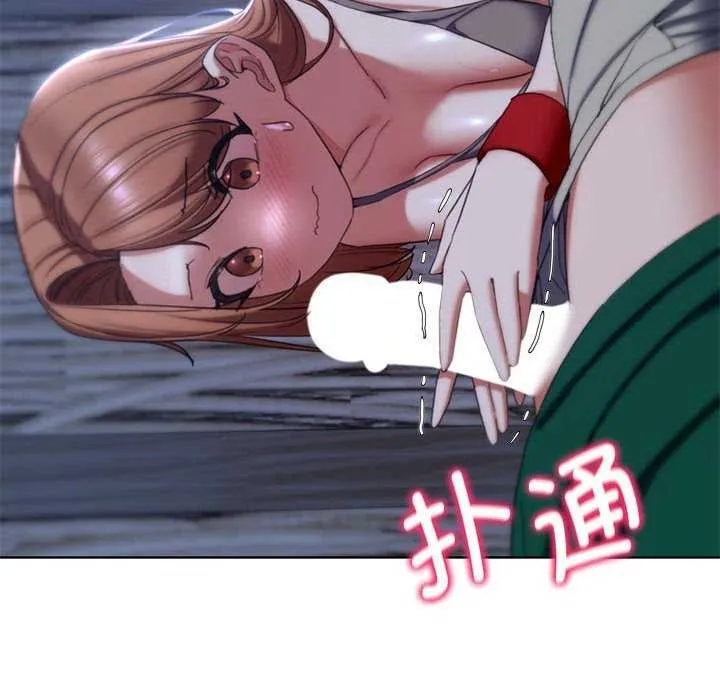 危险同学会 - 第52話 - page 56