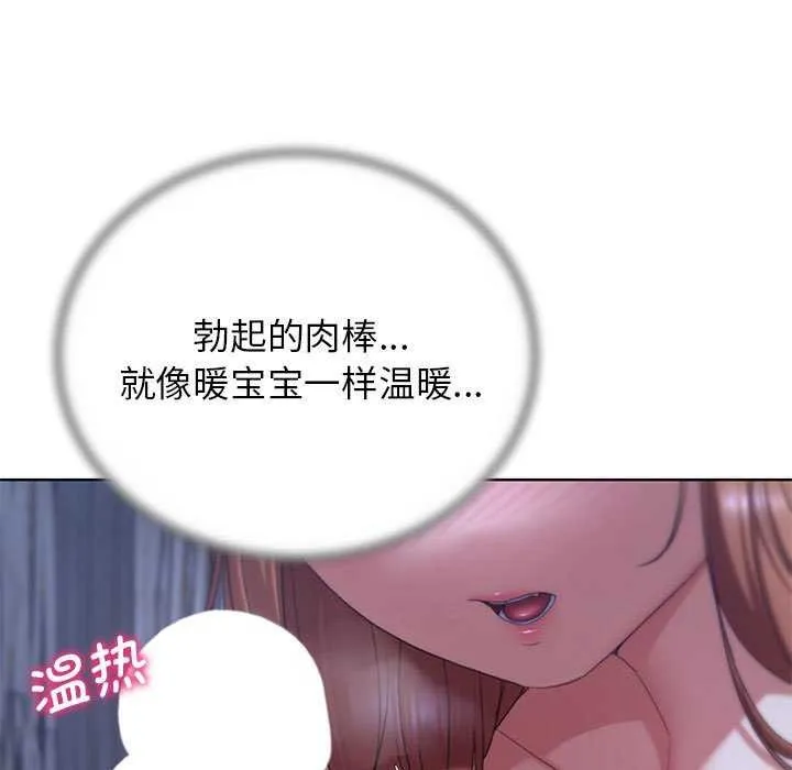 危险同学会 - 第52話 - page 57