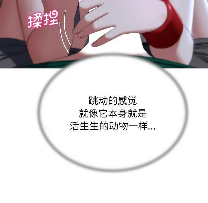 危险同学会 - 第52話 - page 61