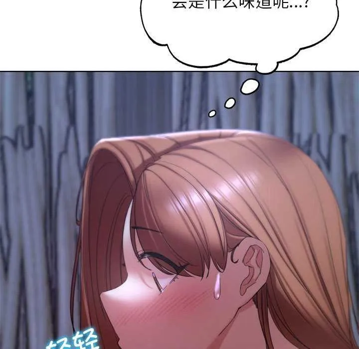 危险同学会 - 第52話 - page 65
