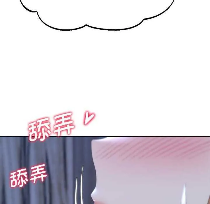危险同学会 - 第52話 - page 69