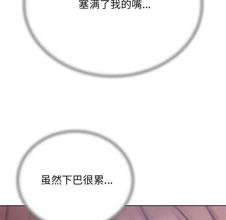 危险同学会 - 第52話 - page 78