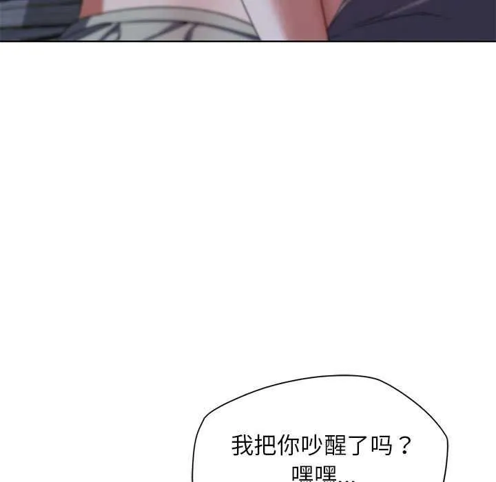 危险同学会 - 第52話 - page 87