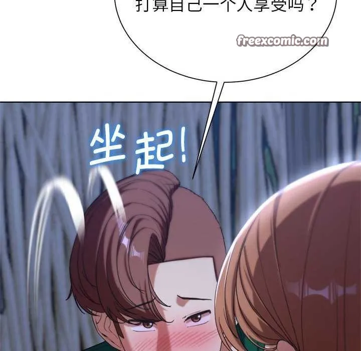 危险同学会 - 第52話 - page 90
