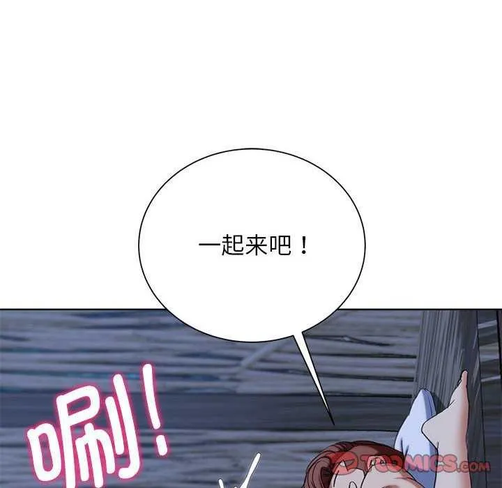 危险同学会 - 第52話 - page 92