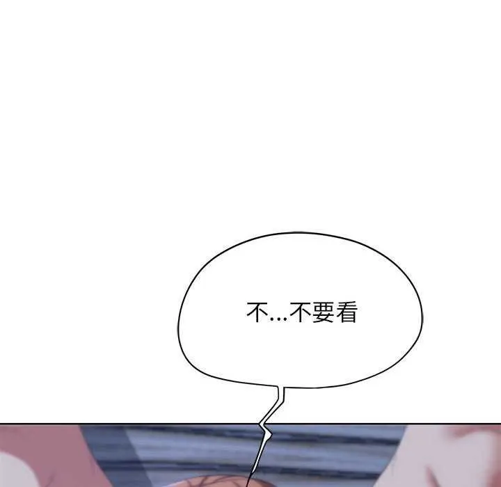 危险同学会 - 第52話 - page 99