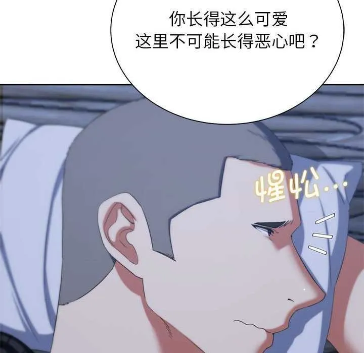 危险同学会 - 第52話 - page 106