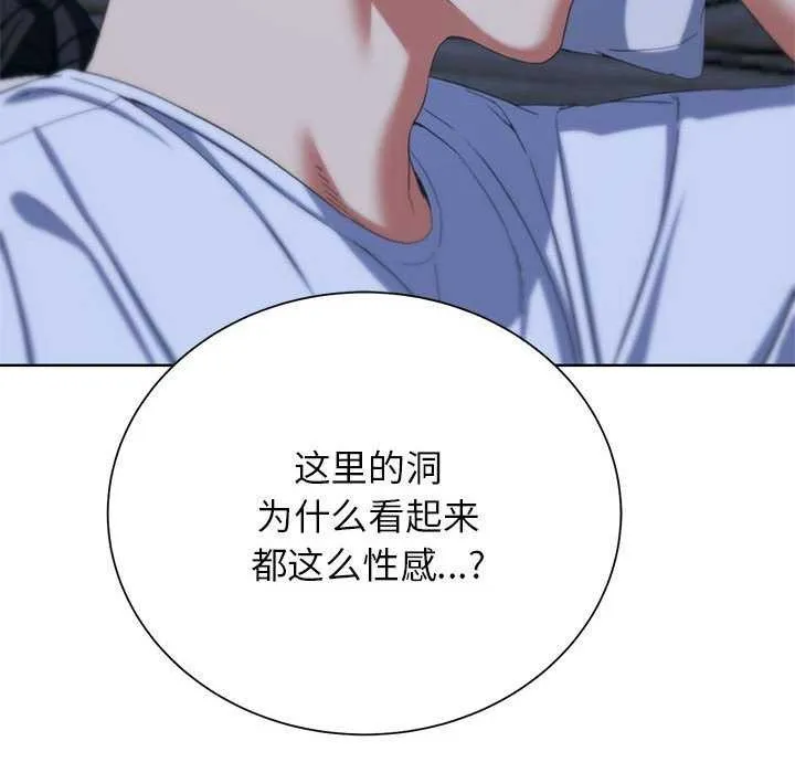 危险同学会 - 第52話 - page 107