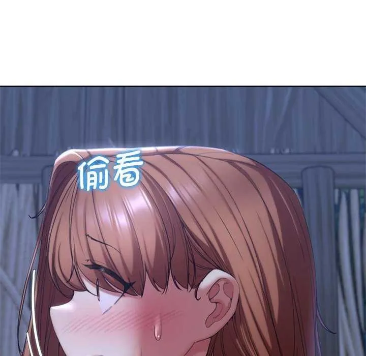 危险同学会 - 第52話 - page 127