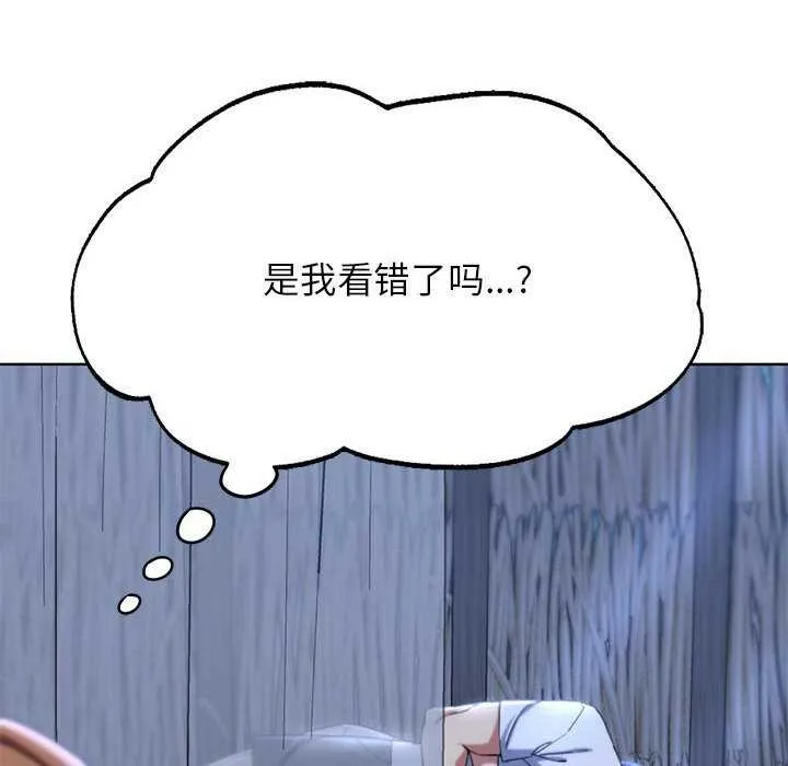 危险同学会 - 第52話 - page 129