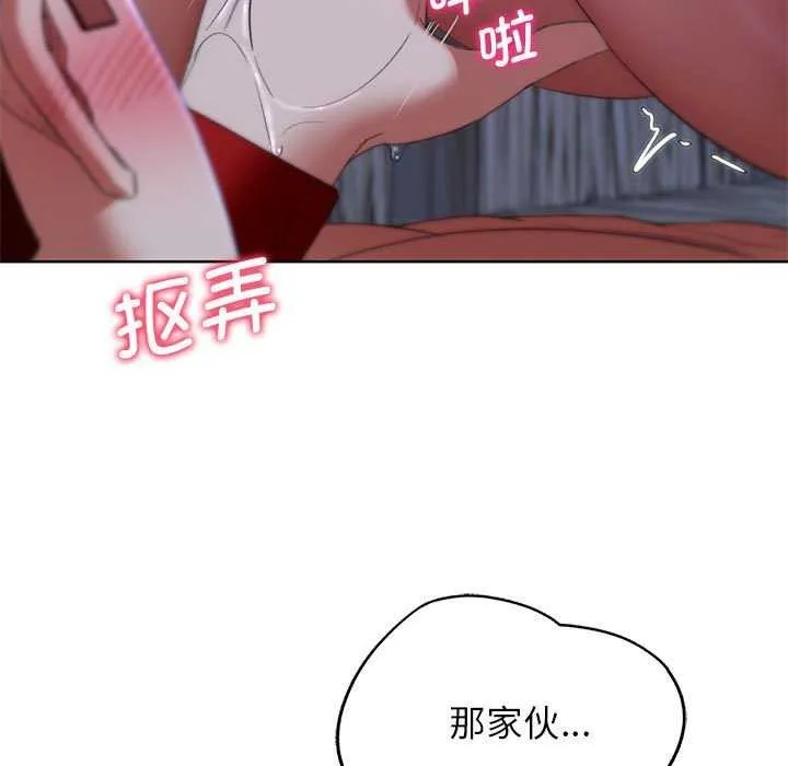 危险同学会 - 第52話 - page 145
