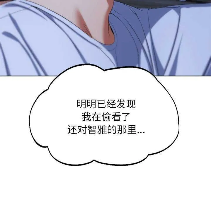 危险同学会 - 第52話 - page 147