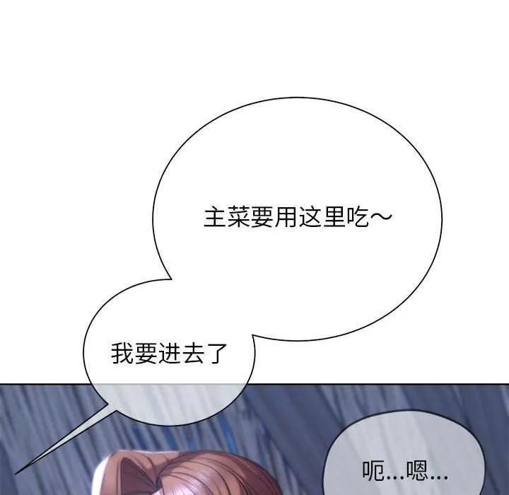 危险同学会 - 第52話 - page 157