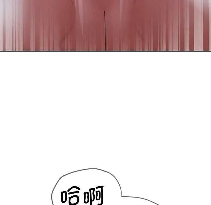 危险同学会 - 第52話 - page 162