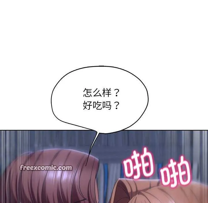 危险同学会 - 第52話 - page 165