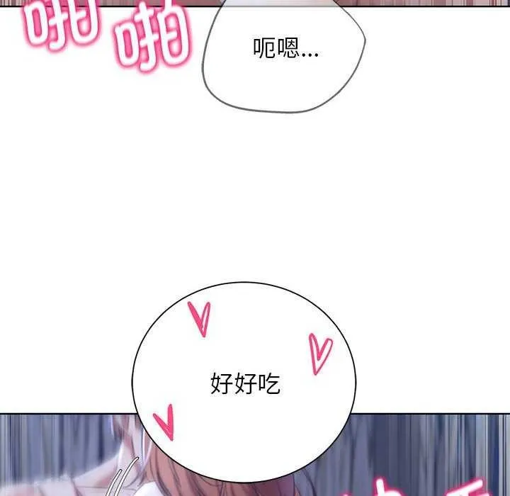 危险同学会 - 第52話 - page 167