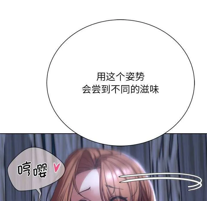 危险同学会 - 第52話 - page 177