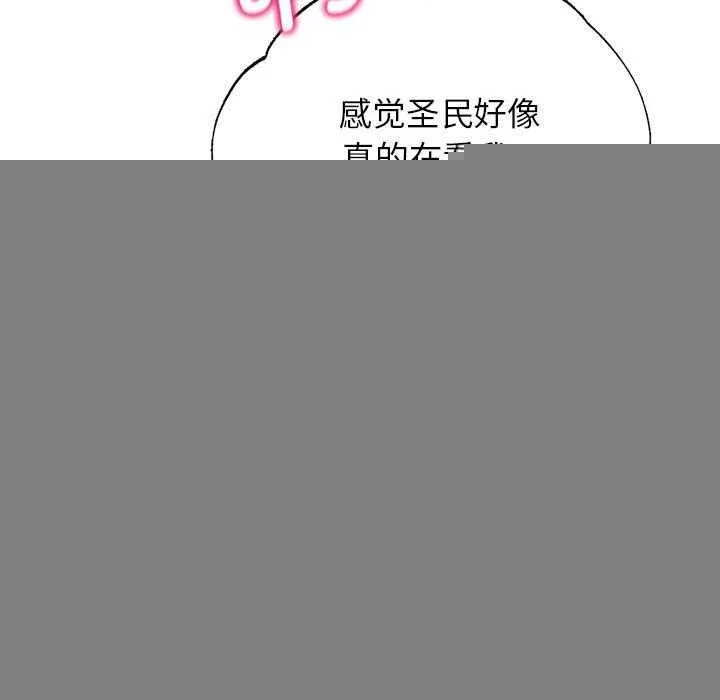 危险同学会 - 第52話 - page 184