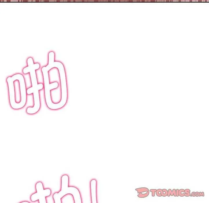 危险同学会 - 第52話 - page 188