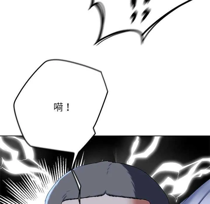 危险同学会 - 第52話 - page 193