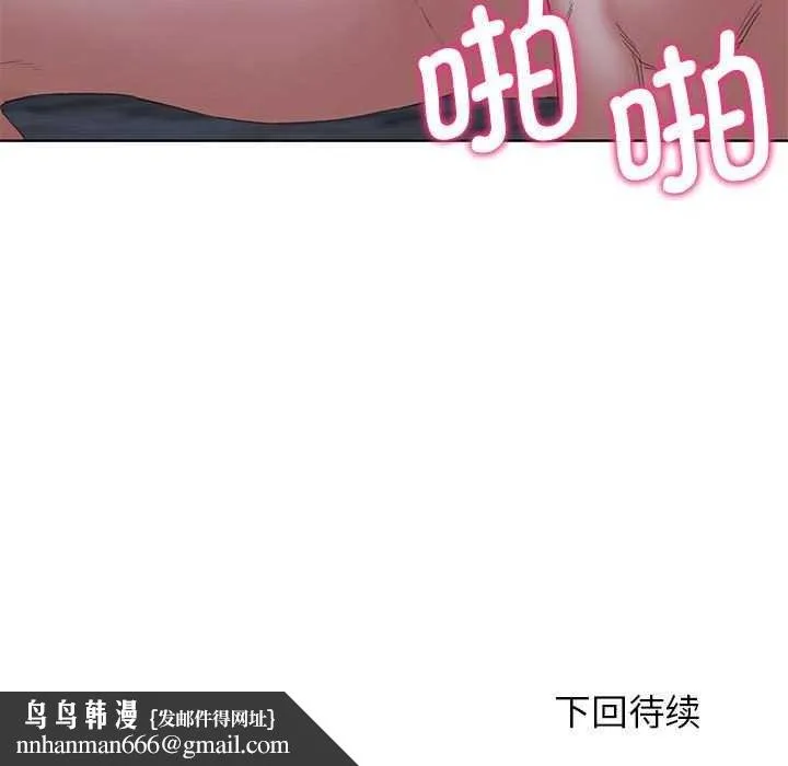 危险同学会 - 第52話 - page 198