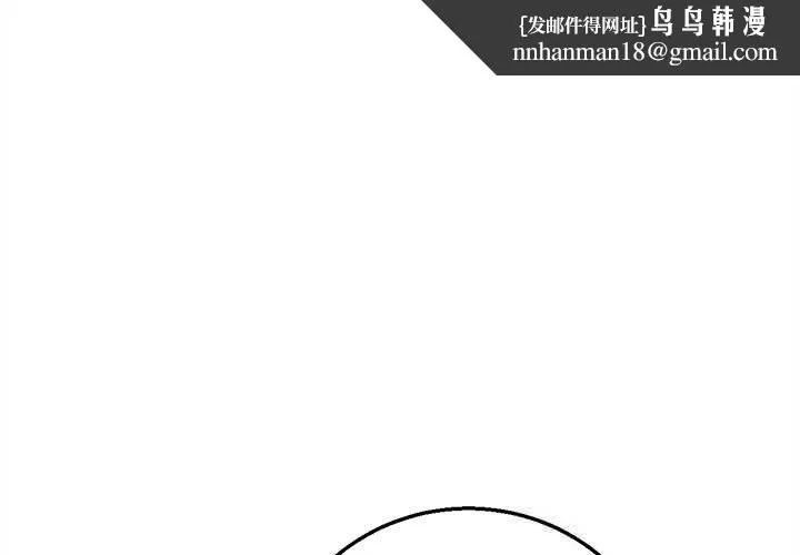危险同学会 - 第81話 - page 1