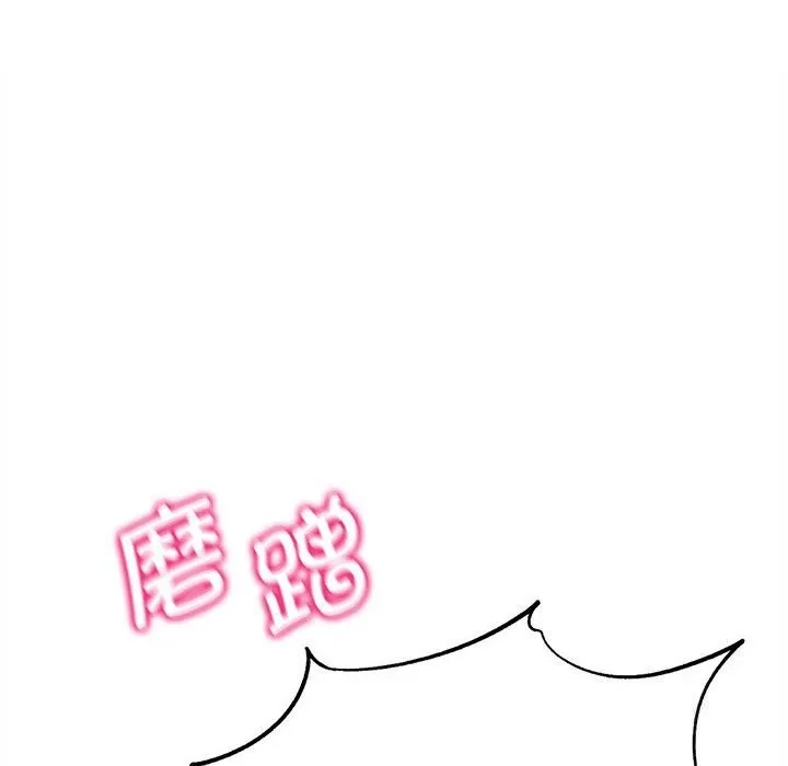 危险同学会 - 第81話 - page 19
