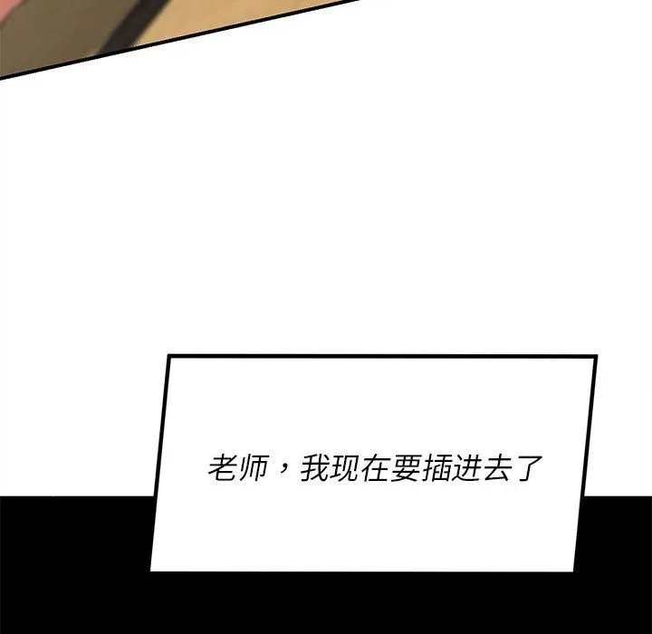 危险同学会 - 第81話 - page 27