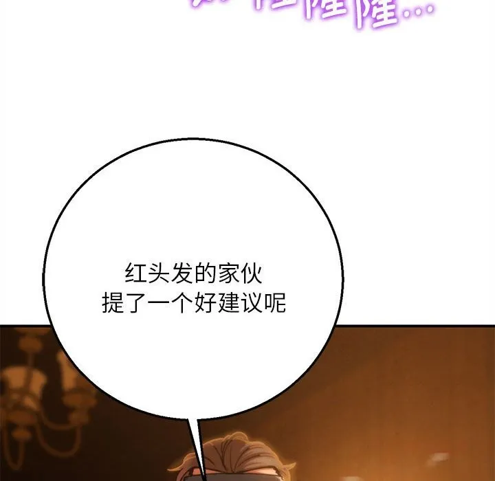 危险同学会 - 第81話 - page 52