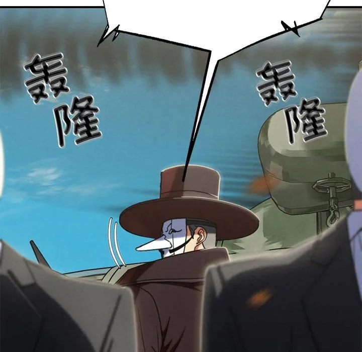 危险同学会 - 第81話 - page 58
