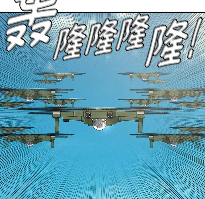 危险同学会 - 第81話 - page 82