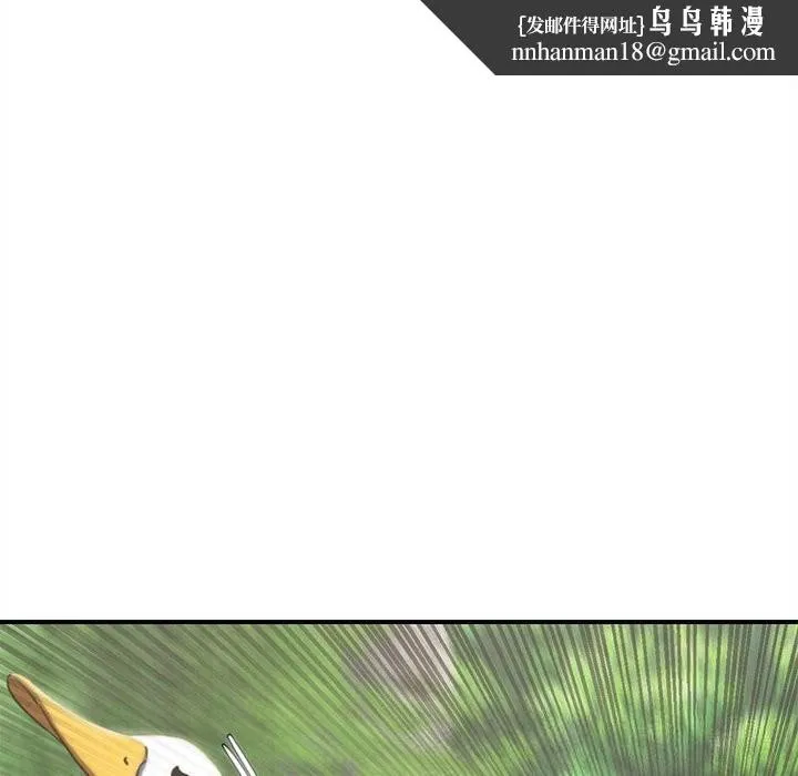 危险同学会 - 第81話 - page 108