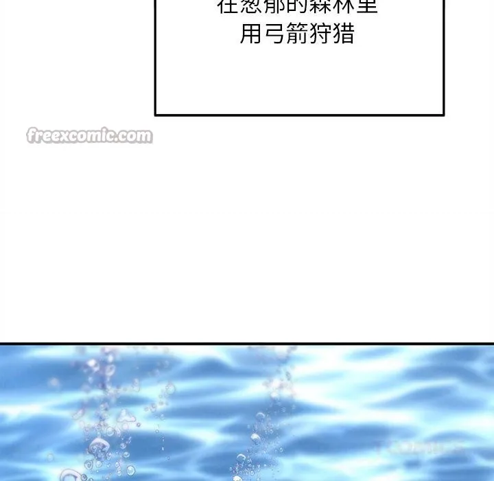 危险同学会 - 第81話 - page 112