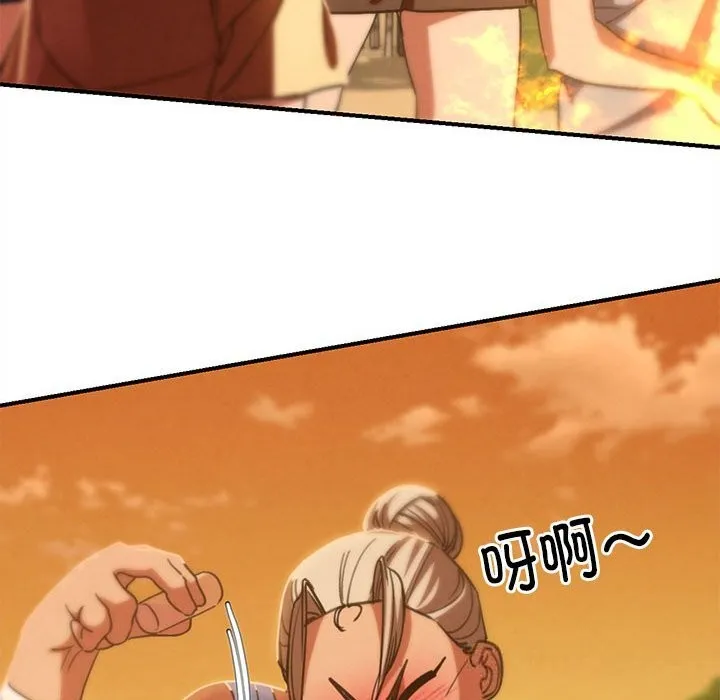 危险同学会 - 第81話 - page 122