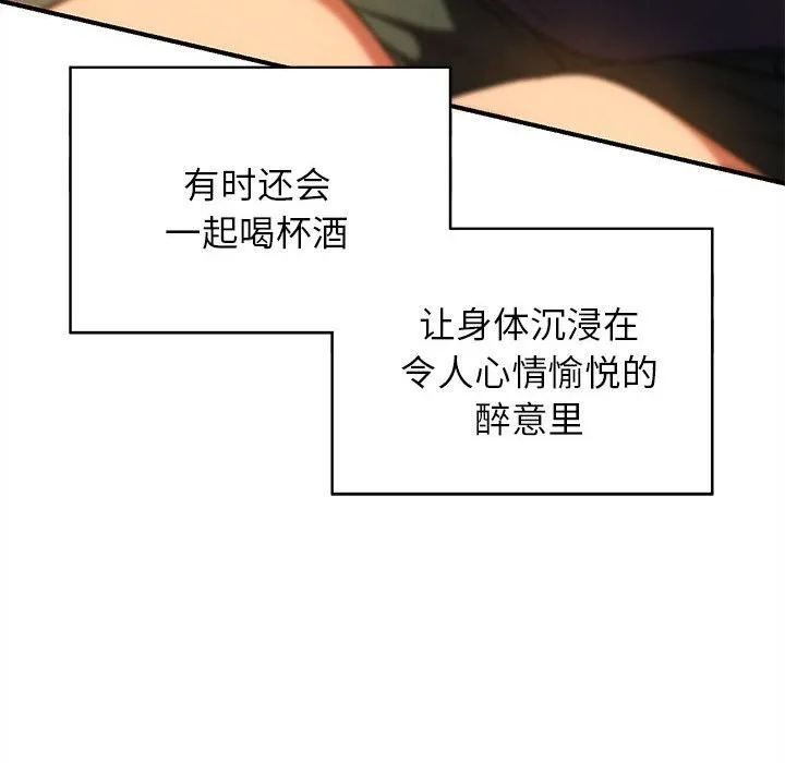 危险同学会 - 第81話 - page 125