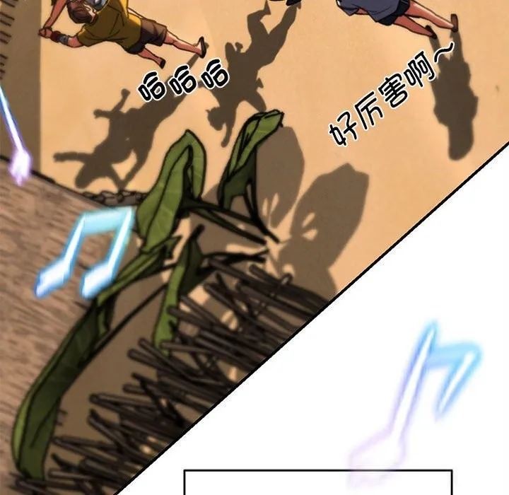 危险同学会 - 第81話 - page 134