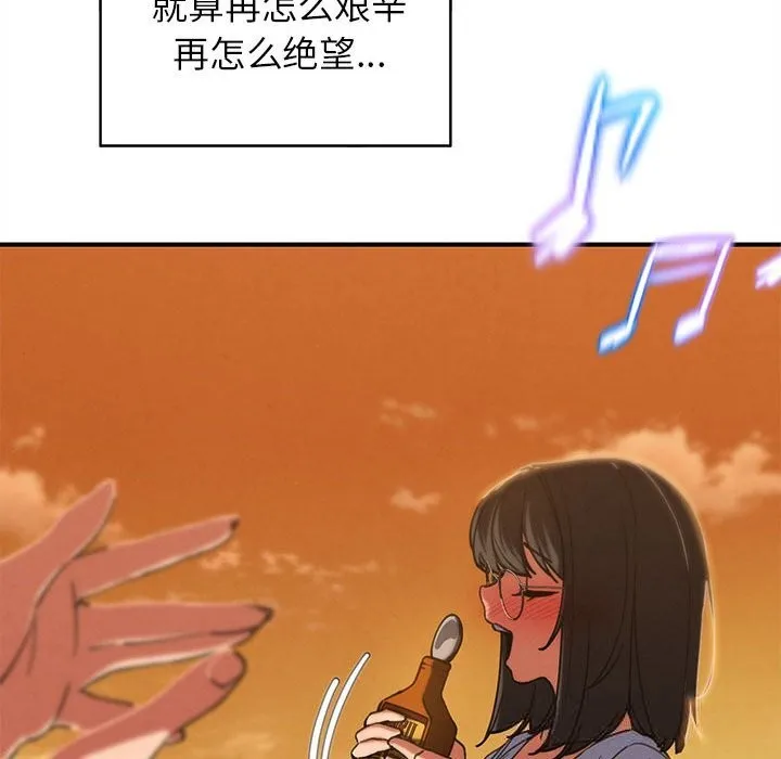 危险同学会 - 第81話 - page 137