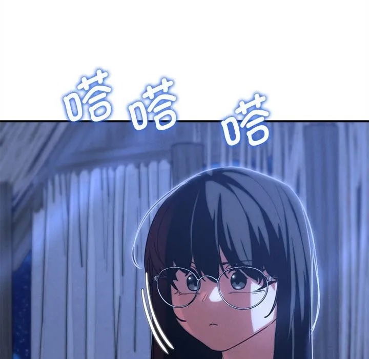 危险同学会 - 第81話 - page 147
