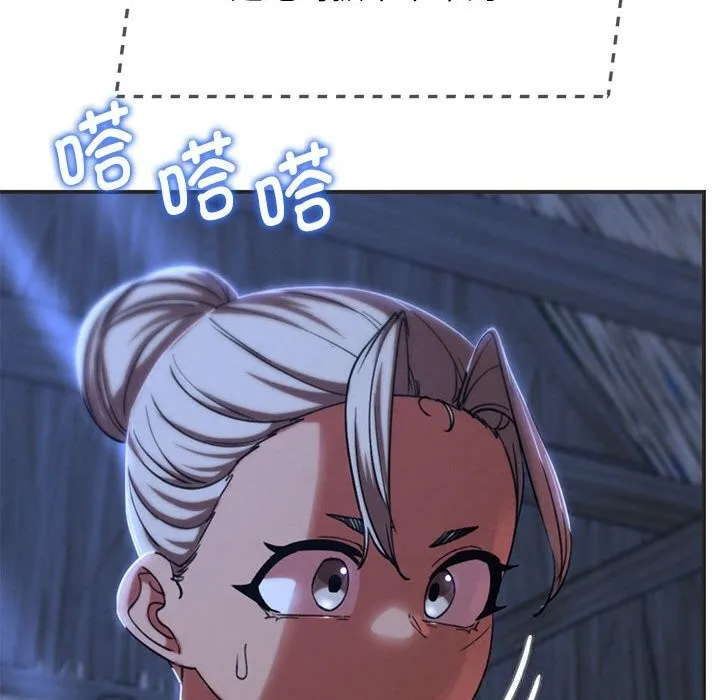 危险同学会 - 第81話 - page 158