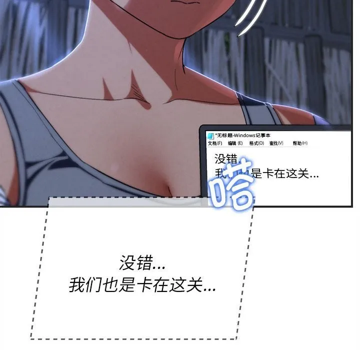 危险同学会 - 第81話 - page 159